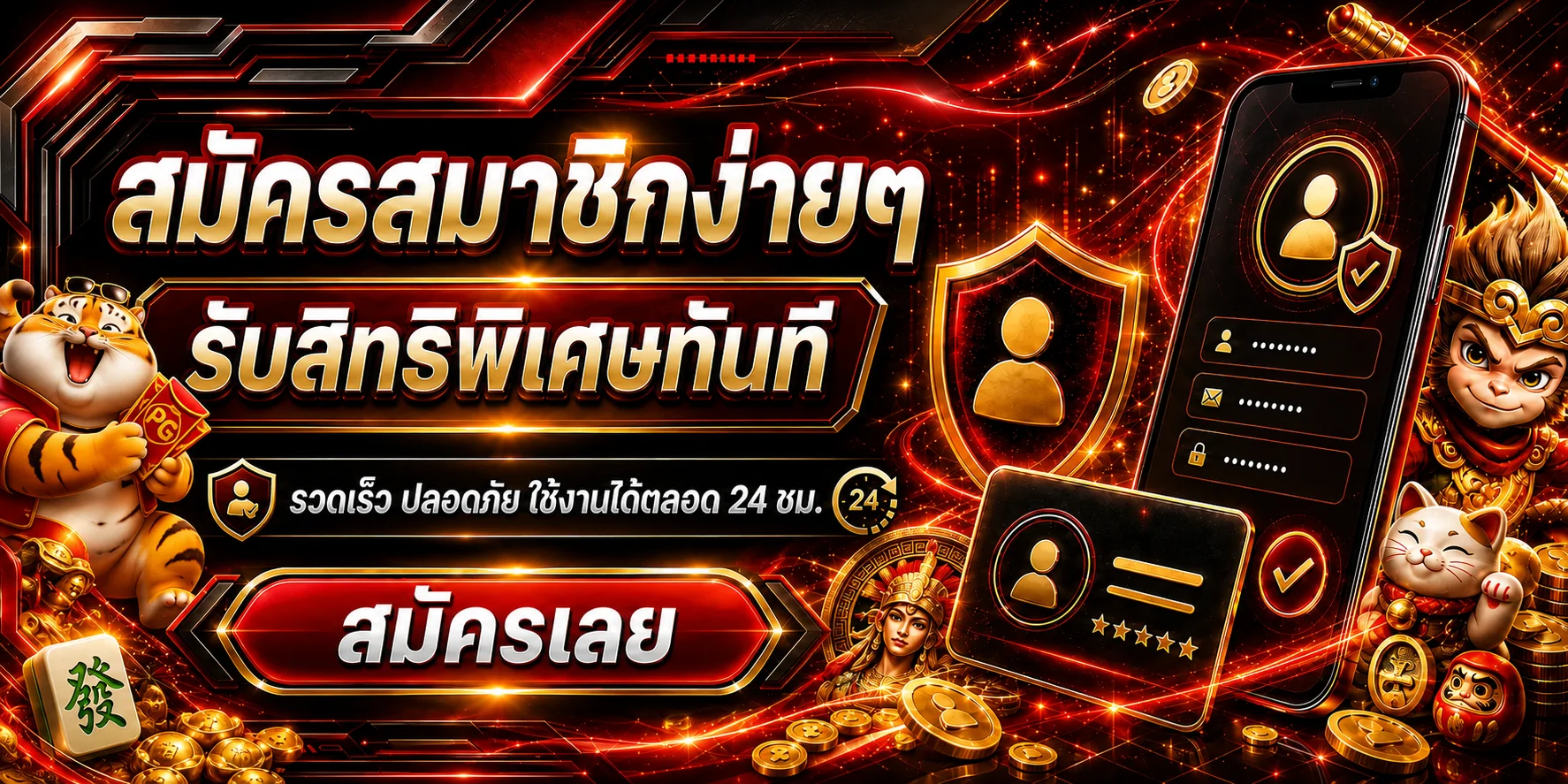 ขั้นตอนสมัคร ดวงเฮง168 ผ่านมือถืออย่างปลอดภัย